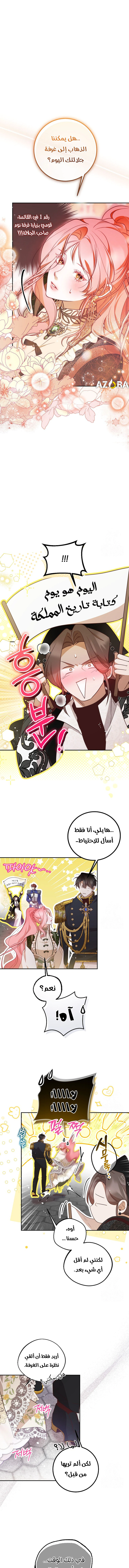 Read As Your Heart Leads You AR Manga Online