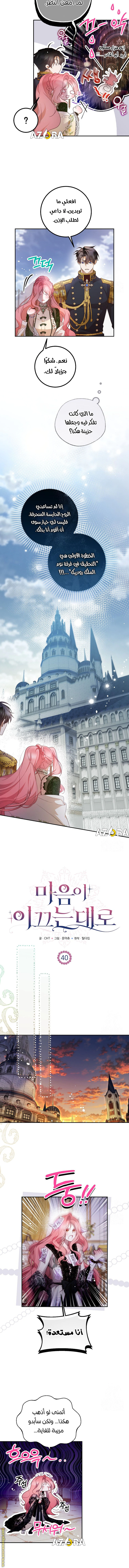Read As Your Heart Leads You AR Manga Online