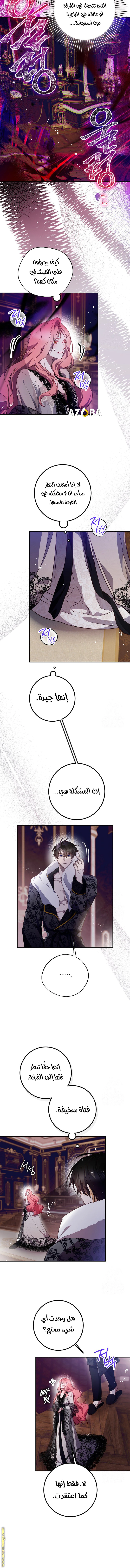 Read As Your Heart Leads You AR Manga Online
