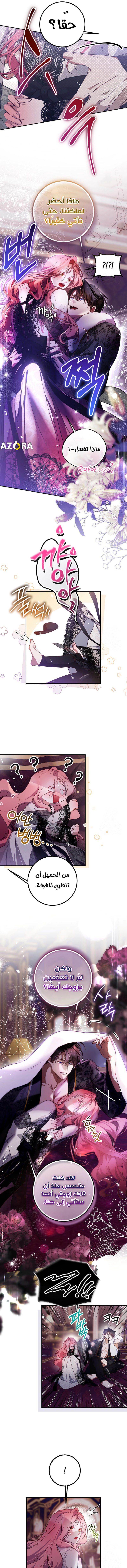 Read As Your Heart Leads You AR Manga Online