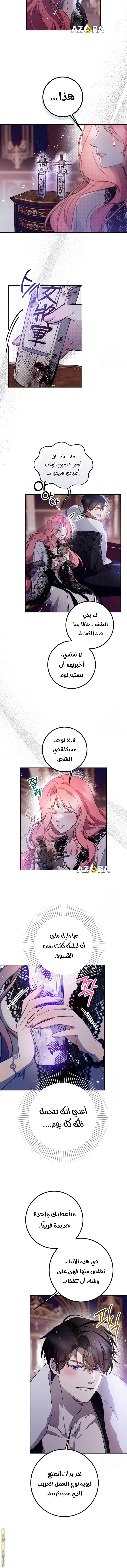 Read As Your Heart Leads You AR Manga Online