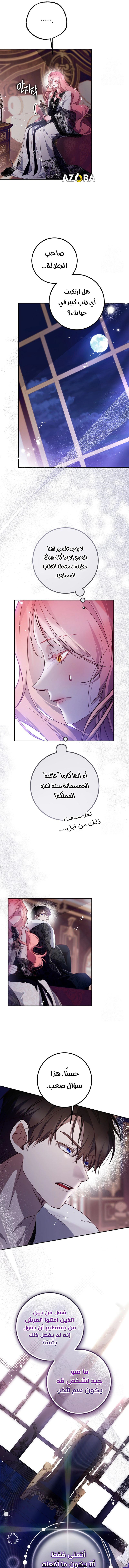 Read As Your Heart Leads You AR Manga Online
