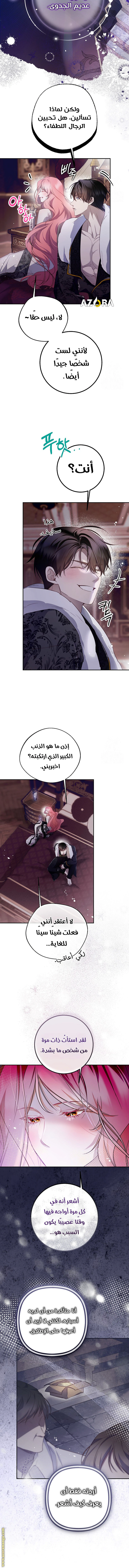 Read As Your Heart Leads You AR Manga Online