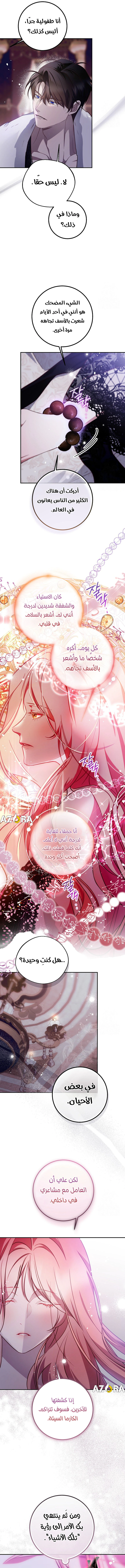 Read As Your Heart Leads You AR Manga Online
