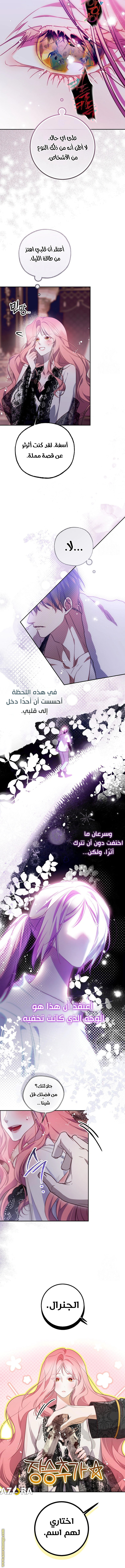 Read As Your Heart Leads You AR Manga Online