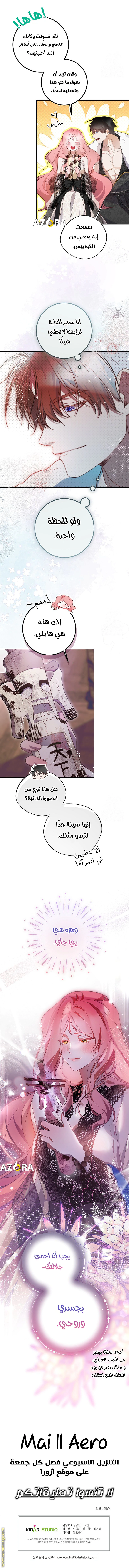 Read As Your Heart Leads You AR Manga Online