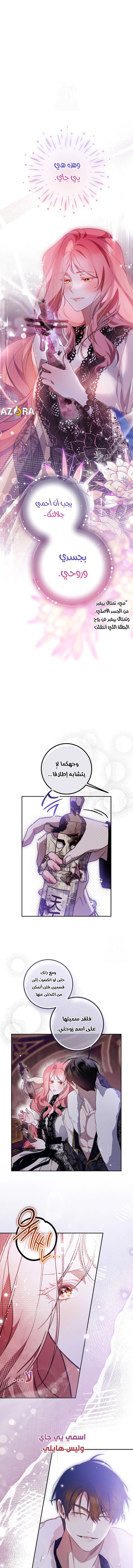 Read As Your Heart Leads You AR Manga Online