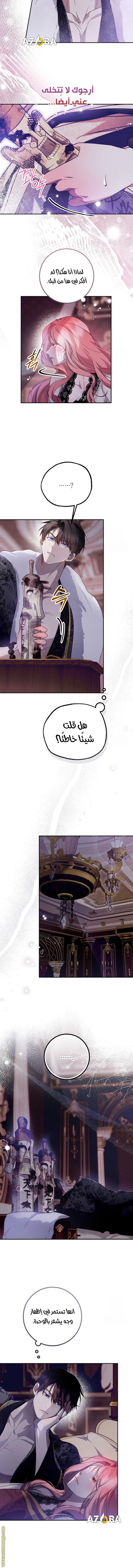Read As Your Heart Leads You AR Manga Online