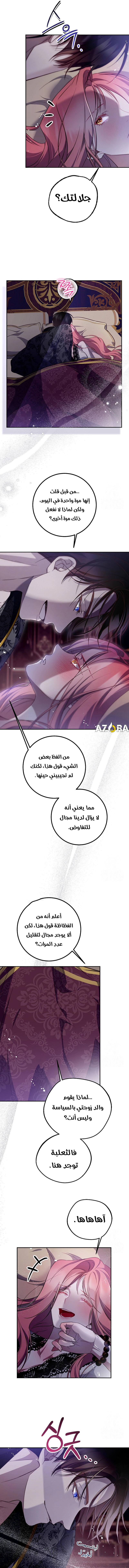 Read As Your Heart Leads You AR Manga Online