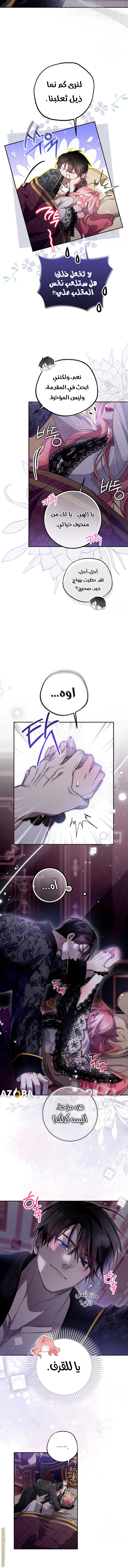 Read As Your Heart Leads You AR Manga Online