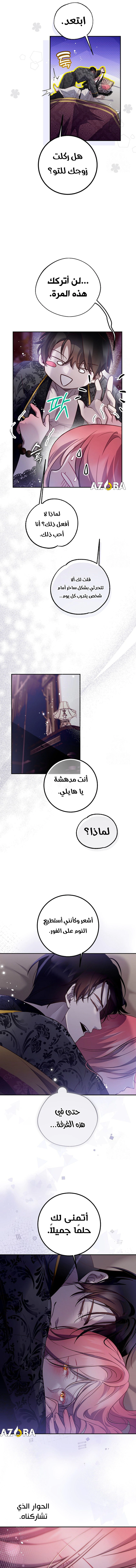 Read As Your Heart Leads You AR Manga Online