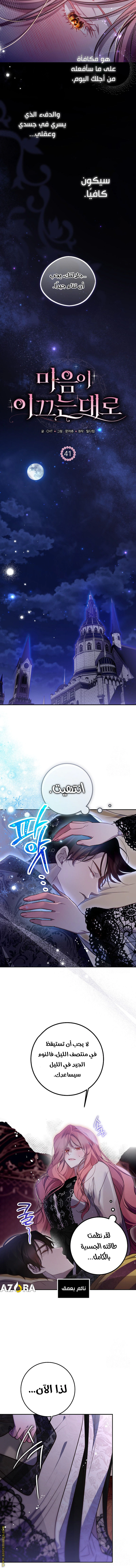Read As Your Heart Leads You AR Manga Online