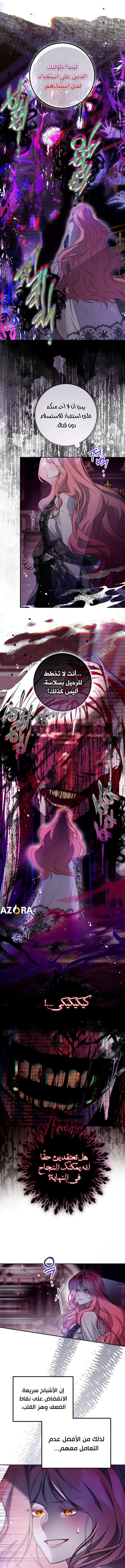 Read As Your Heart Leads You AR Manga Online