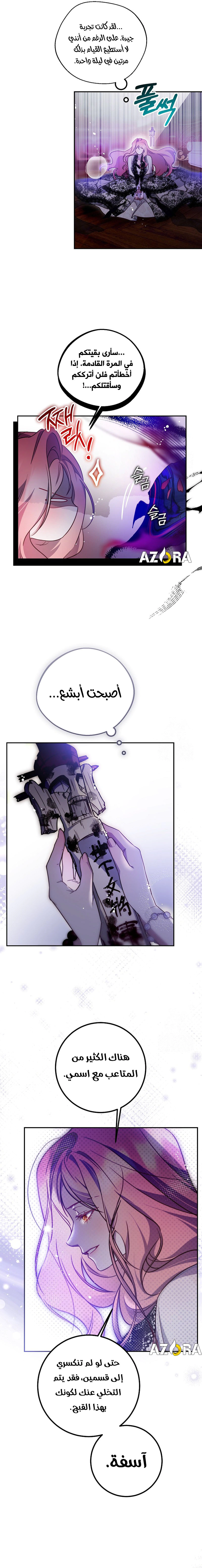 Read As Your Heart Leads You AR Manga Online