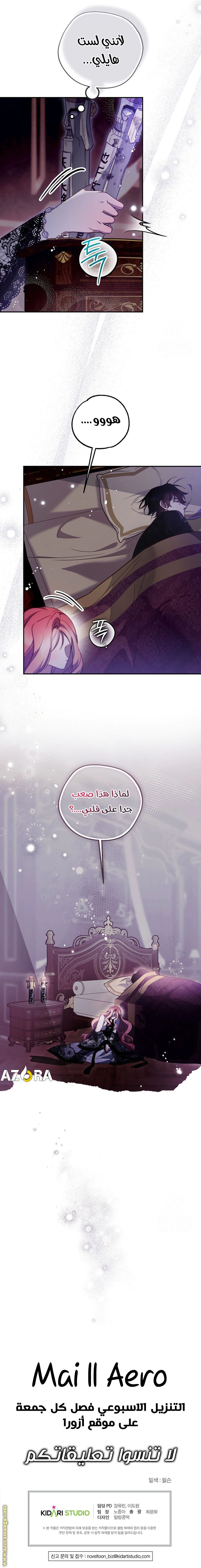 Read As Your Heart Leads You AR Manga Online