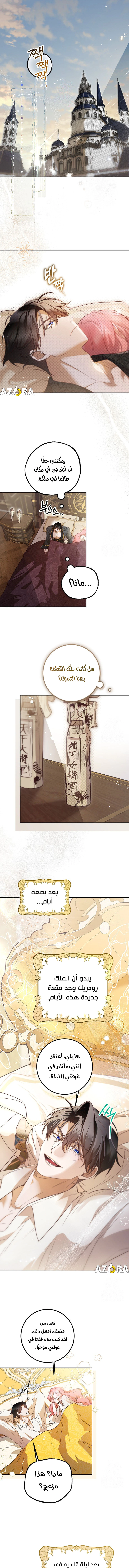 Read As Your Heart Leads You AR Manga Online