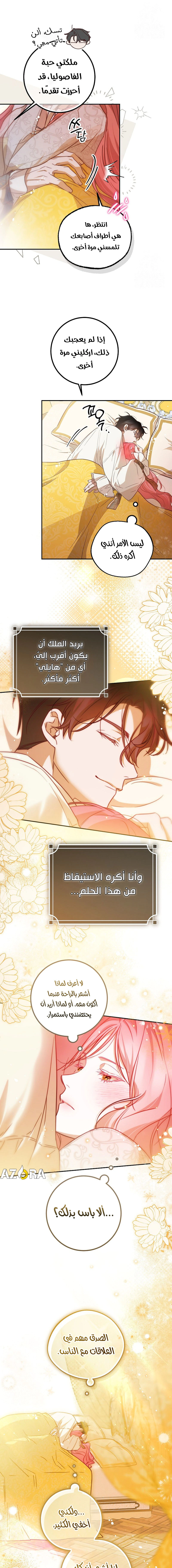 Read As Your Heart Leads You AR Manga Online