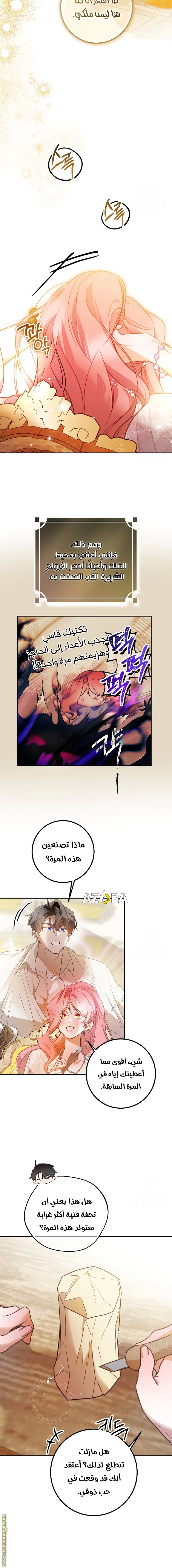 Read As Your Heart Leads You AR Manga Online