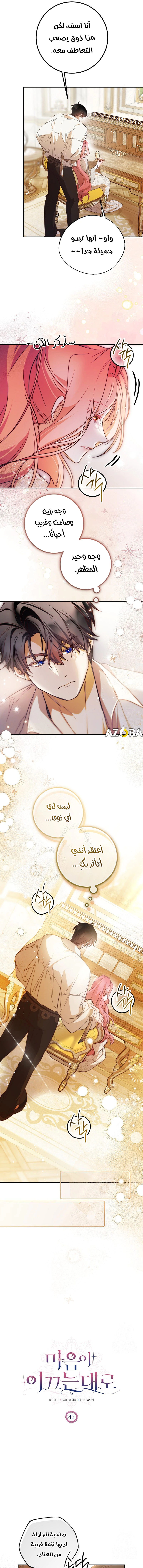 Read As Your Heart Leads You AR Manga Online