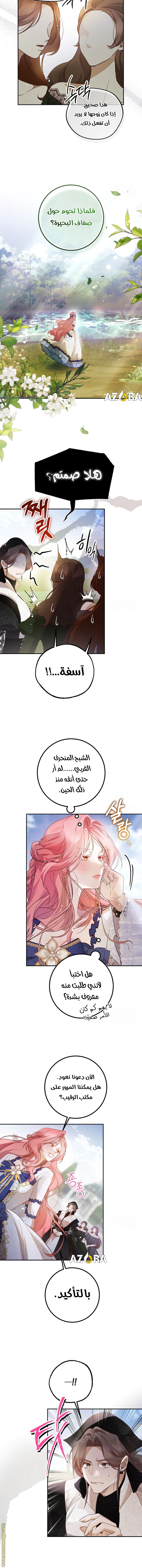 Read As Your Heart Leads You AR Manga Online