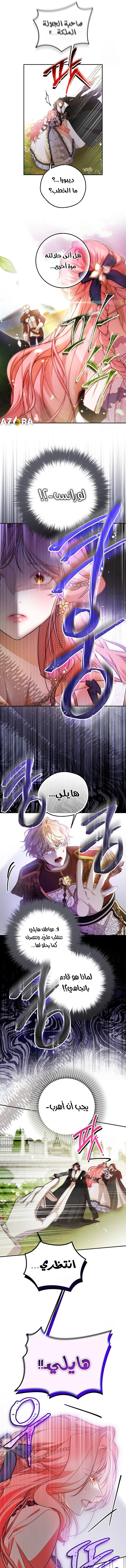 Read As Your Heart Leads You AR Manga Online