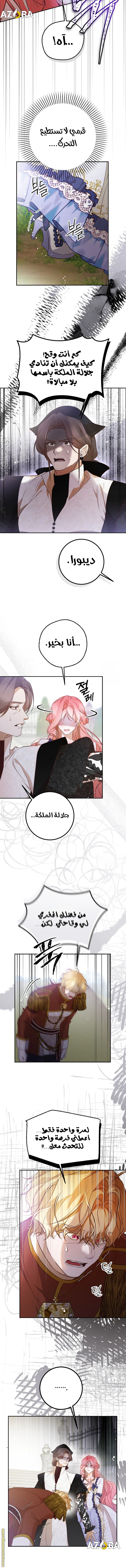 Read As Your Heart Leads You AR Manga Online