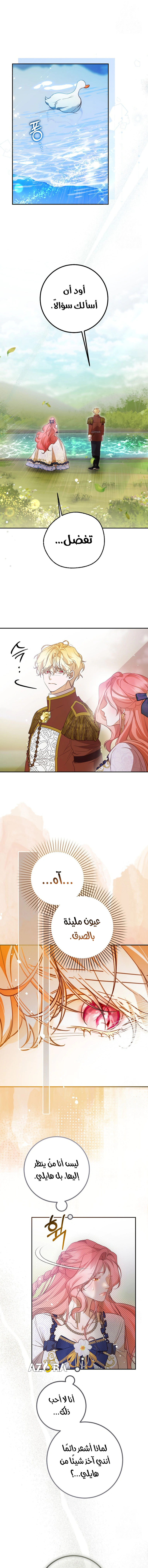 Read As Your Heart Leads You AR Manga Online