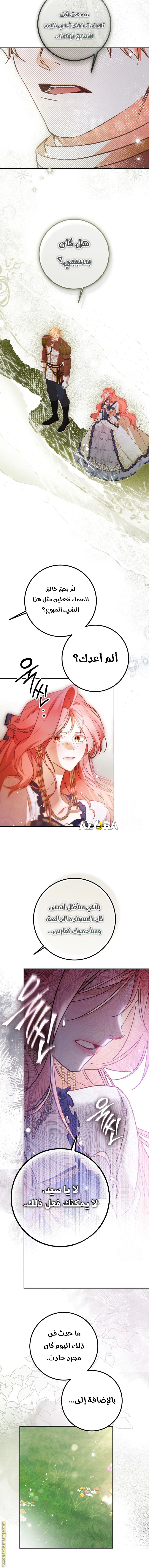 Read As Your Heart Leads You AR Manga Online