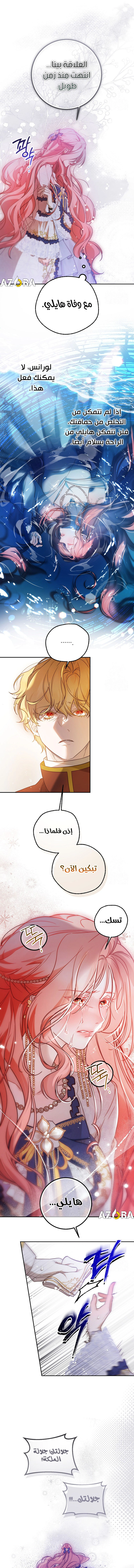 Read As Your Heart Leads You AR Manga Online