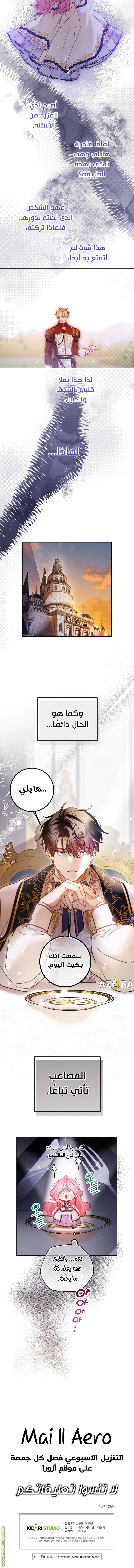 Read As Your Heart Leads You AR Manga Online