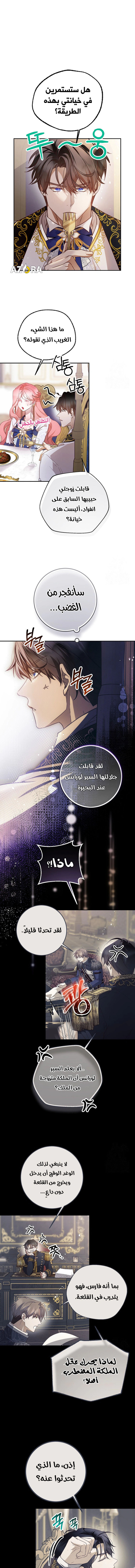 Read As Your Heart Leads You AR Manga Online