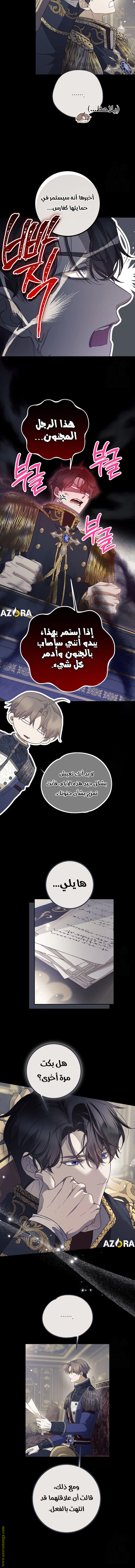 Read As Your Heart Leads You AR Manga Online