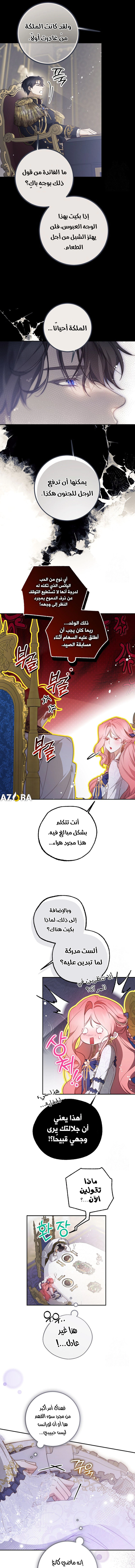 Read As Your Heart Leads You AR Manga Online