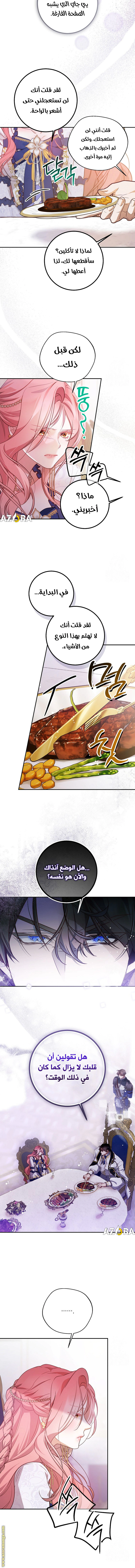 Read As Your Heart Leads You AR Manga Online