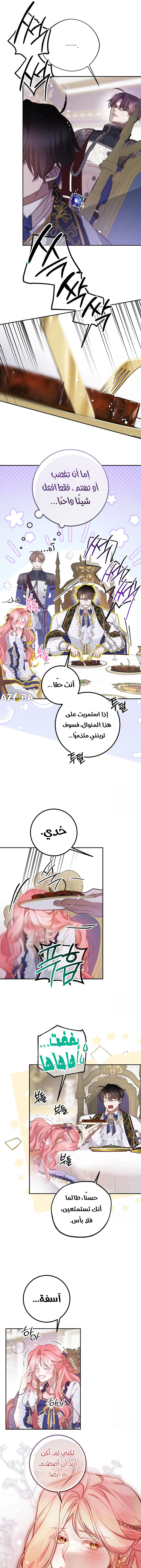 Read As Your Heart Leads You AR Manga Online