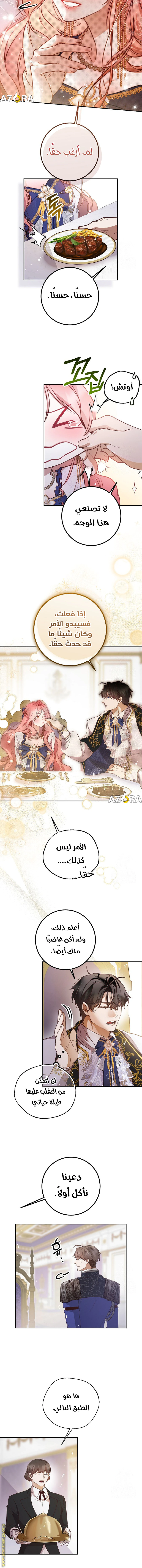 Read As Your Heart Leads You AR Manga Online
