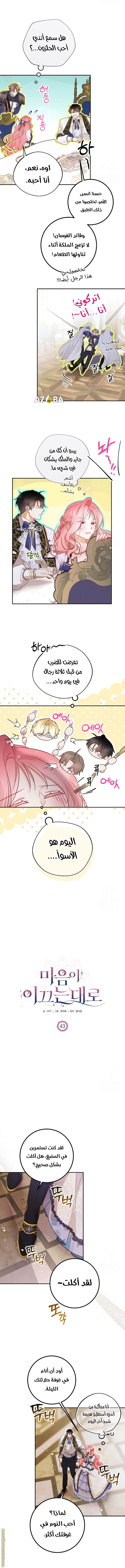 Read As Your Heart Leads You AR Manga Online