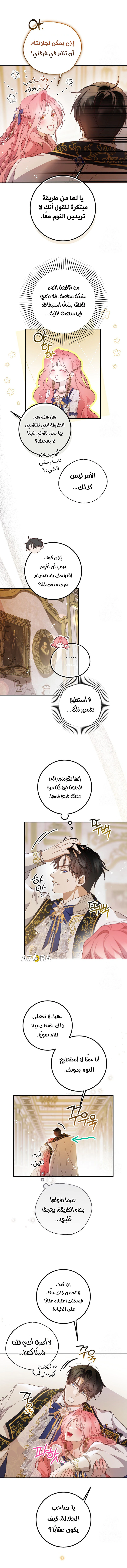 Read As Your Heart Leads You AR Manga Online
