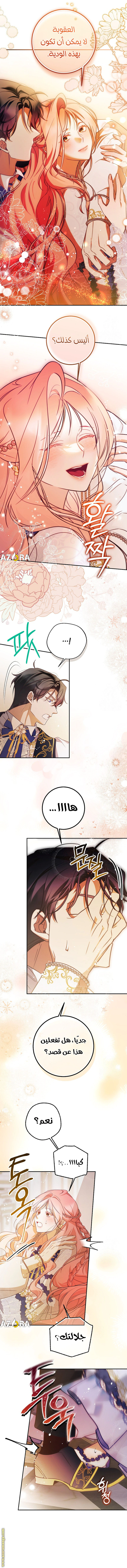 Read As Your Heart Leads You AR Manga Online