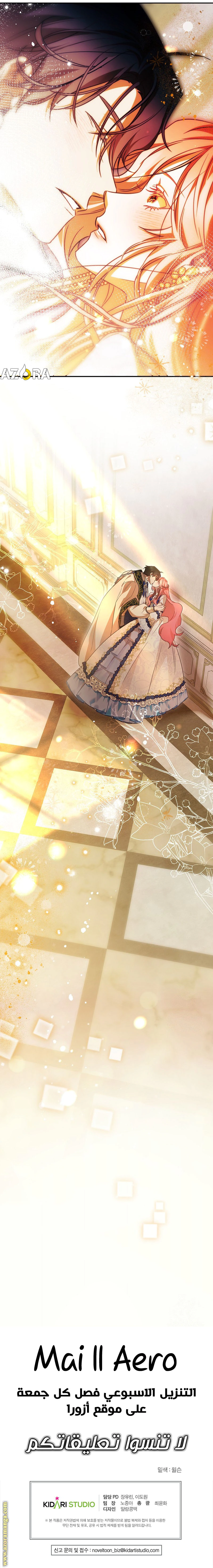 Read As Your Heart Leads You AR Manga Online