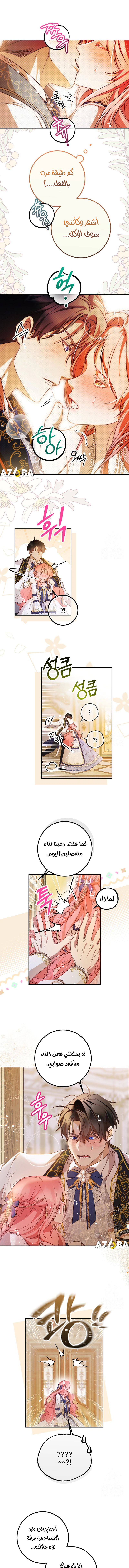 Read As Your Heart Leads You AR Manga Online