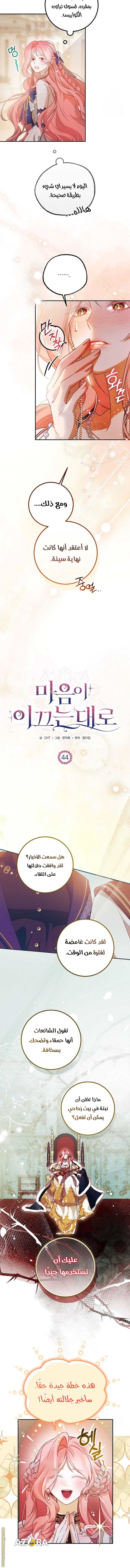 Read As Your Heart Leads You AR Manga Online