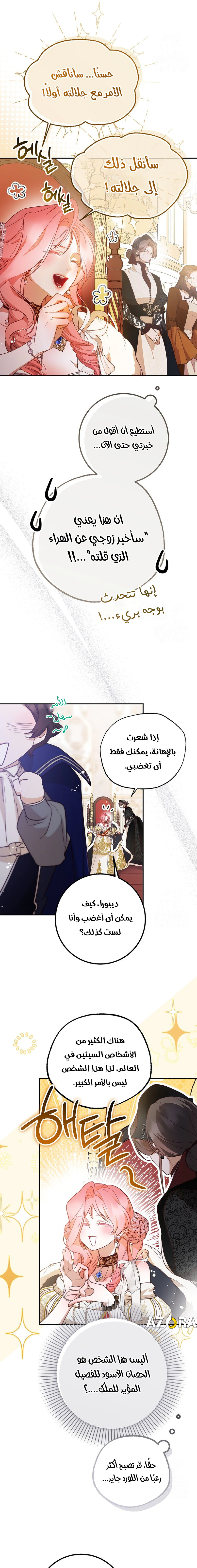 Read As Your Heart Leads You AR Manga Online