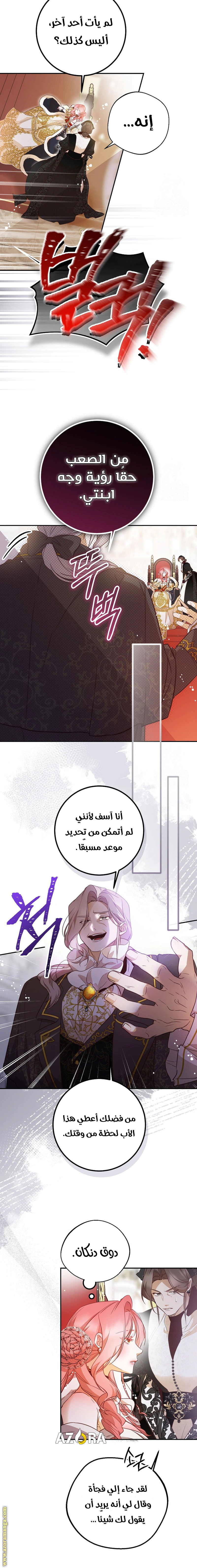 Read As Your Heart Leads You AR Manga Online