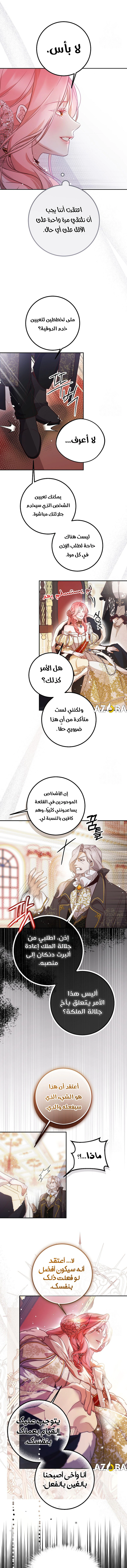 Read As Your Heart Leads You AR Manga Online