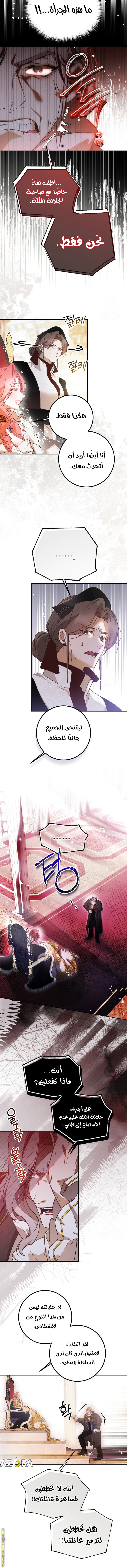 Read As Your Heart Leads You AR Manga Online