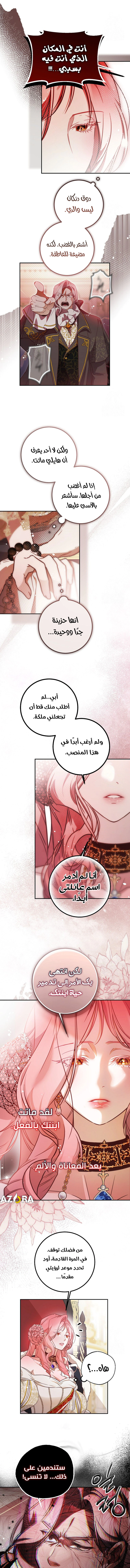 Read As Your Heart Leads You AR Manga Online