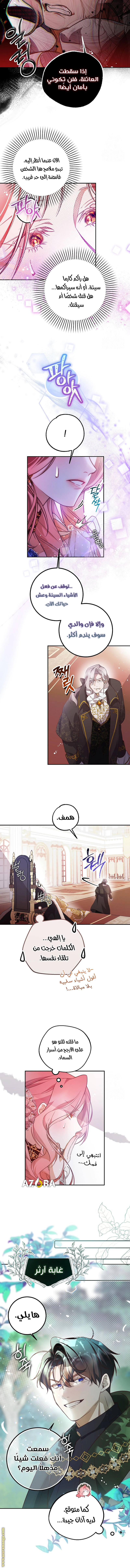Read As Your Heart Leads You AR Manga Online