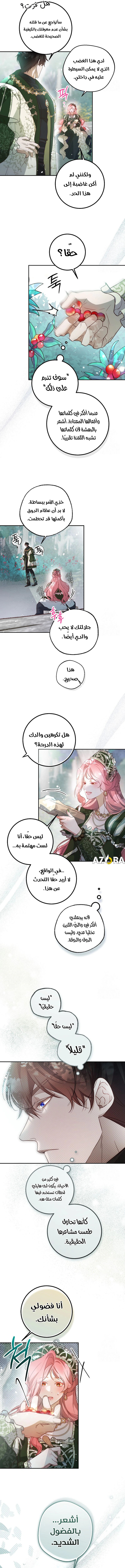 Read As Your Heart Leads You AR Manga Online