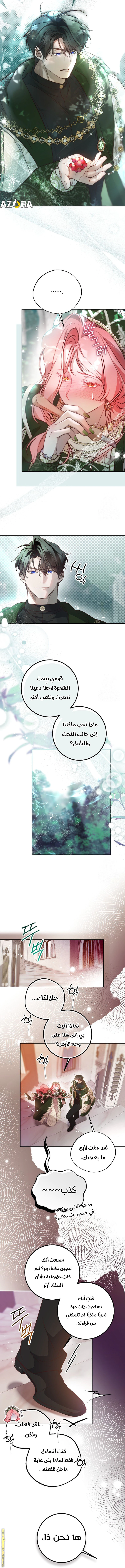 Read As Your Heart Leads You AR Manga Online